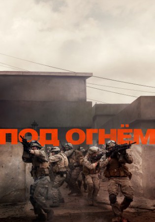poster Warfare  (2025)